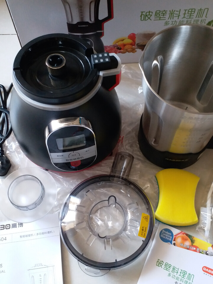 大小家电高博gaobo破壁机加热家用不锈钢杯体破壁料理机sm50504单杯款