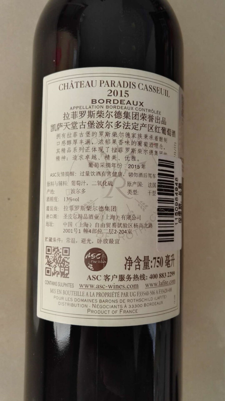 dbr拉菲红酒法国原瓶进口葡萄酒拉菲凯萨天堂古堡aoc级干红葡萄酒750