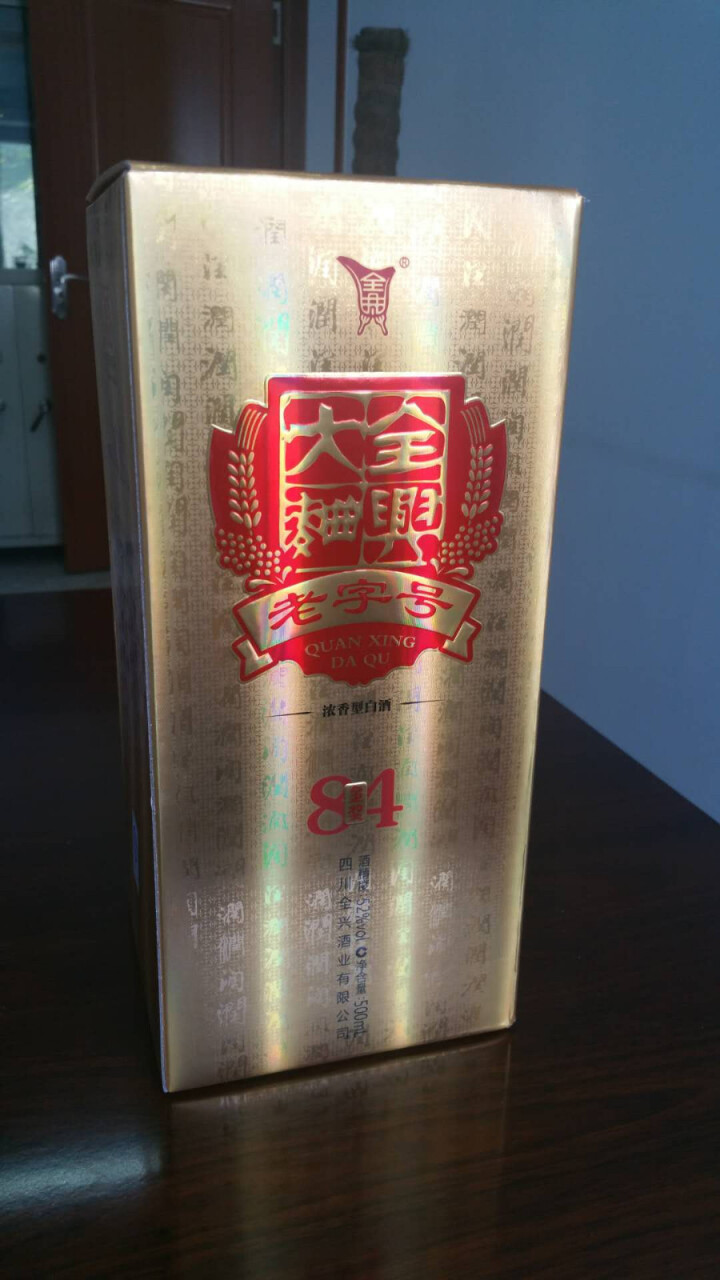 52度全兴大曲金奖(84 )500ml (老版)浓香型白酒礼盒婚庆用酒 单瓶装