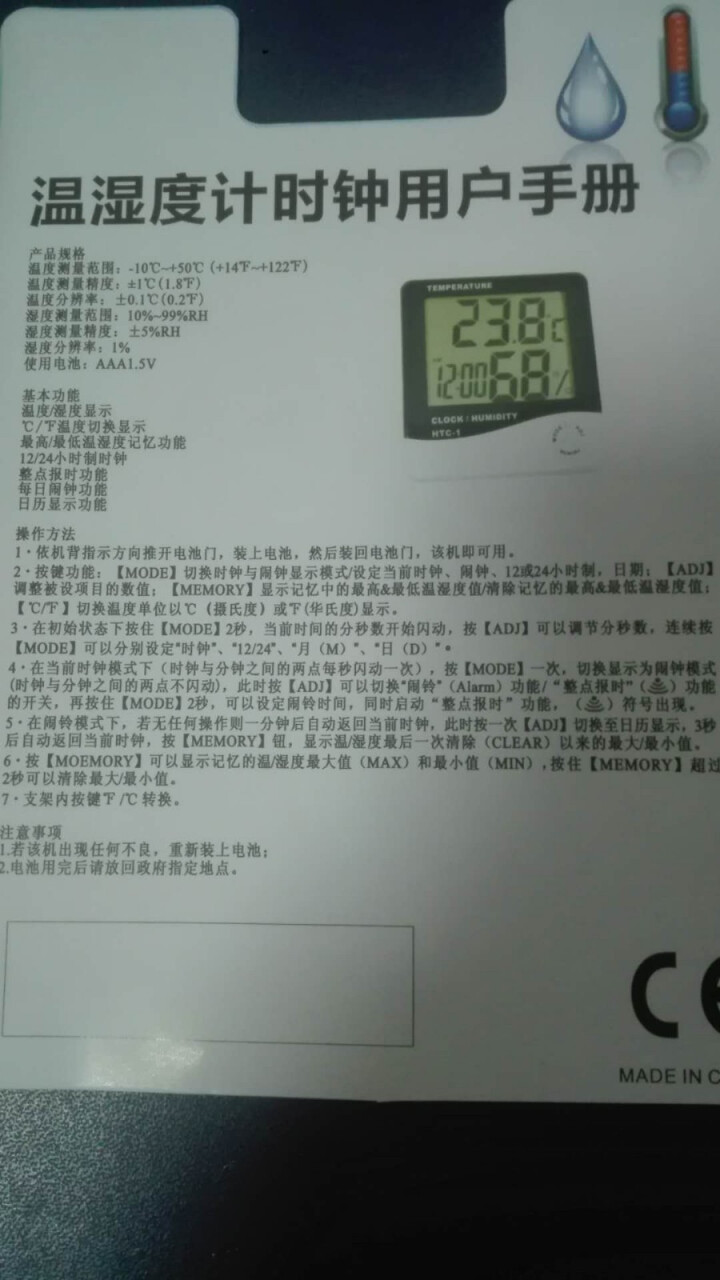 电子温度计家用高精度htc1室内台式温湿度计带闹钟