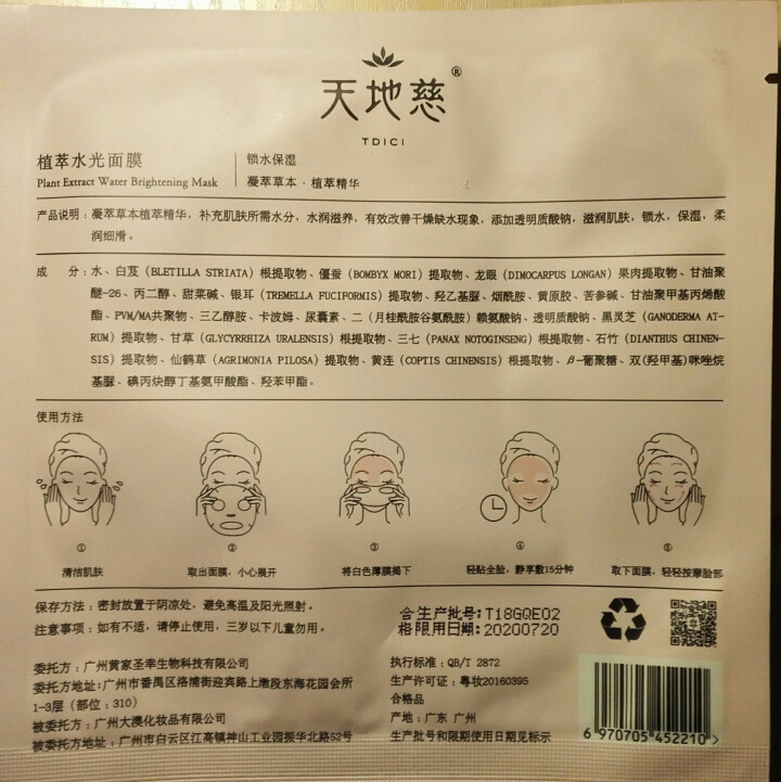 面部面膜修护套装祛痘印豆斑黑头 细致毛孔提亮肤色 修护体验装怎么样，好用吗，口碑，心得，评价，试用报告,第3张