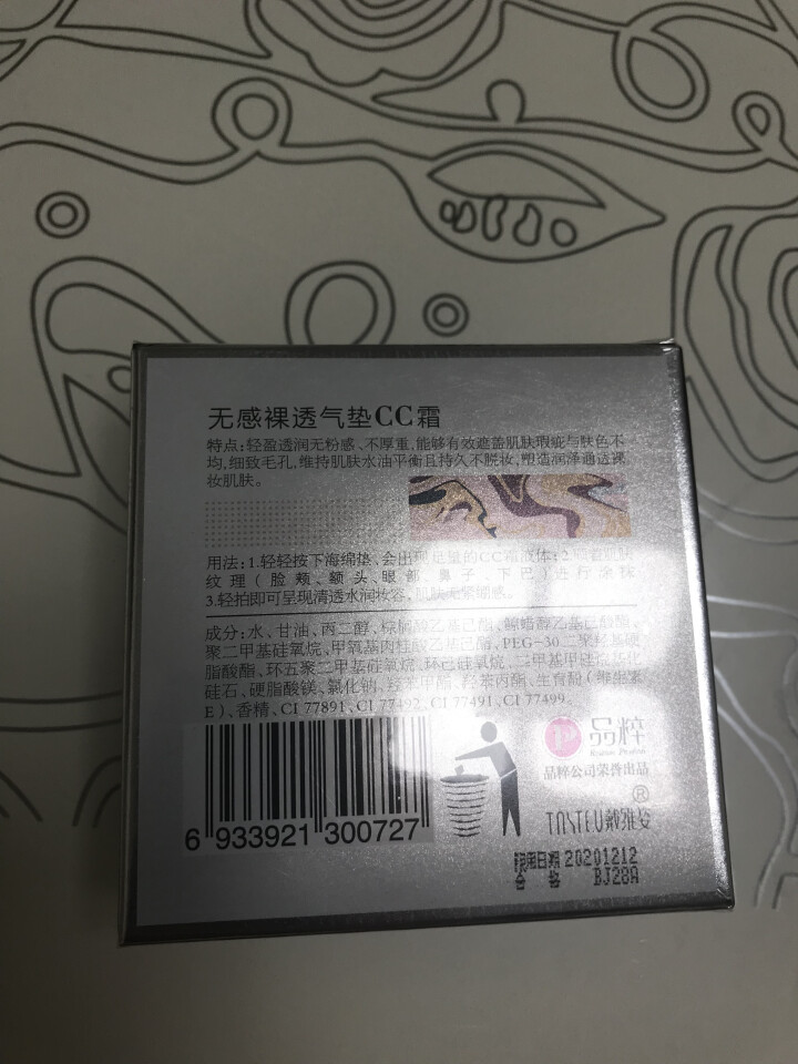 戴维姿 无感裸透气垫CC霜 自然色/亮肤色 二选一13g 遮瑕 粉底 粉扑 粉饼 底妆BB 自然色 13g怎么样，好用吗，口碑，心得，评价，试用报告,第4张