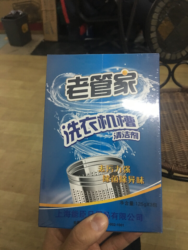 老管家 洗衣机槽清洁剂清洗剂波轮滚筒式洗衣机内胆除垢剂375g/盒 1盒怎么样，好用吗，口碑，心得，评价，试用报告,第2张