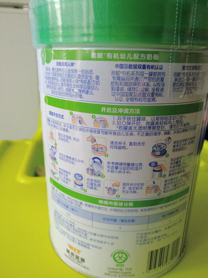 惠氏启赋wyethilluma有机奶粉3段爱尔兰进口1236月幼儿配方900克罐装