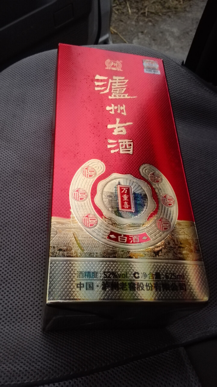 泸州馆泸州老窖股份泸州古酒四川特产白酒万重喜单瓶52度625ml