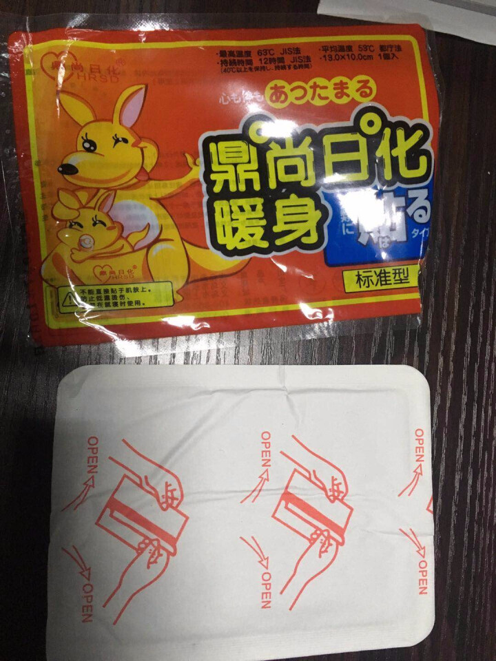 鼎尚日化 保暖贴暖宝宝发热贴暖宫贴痛经贴暖身贴 50片/痛经暖贴 大号