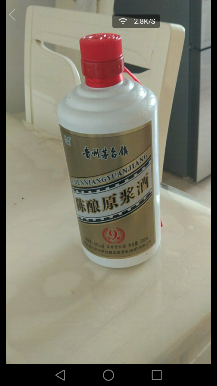 利波(libo) 贵州茅台镇500ml白酒52度 陈酿原浆9珍藏