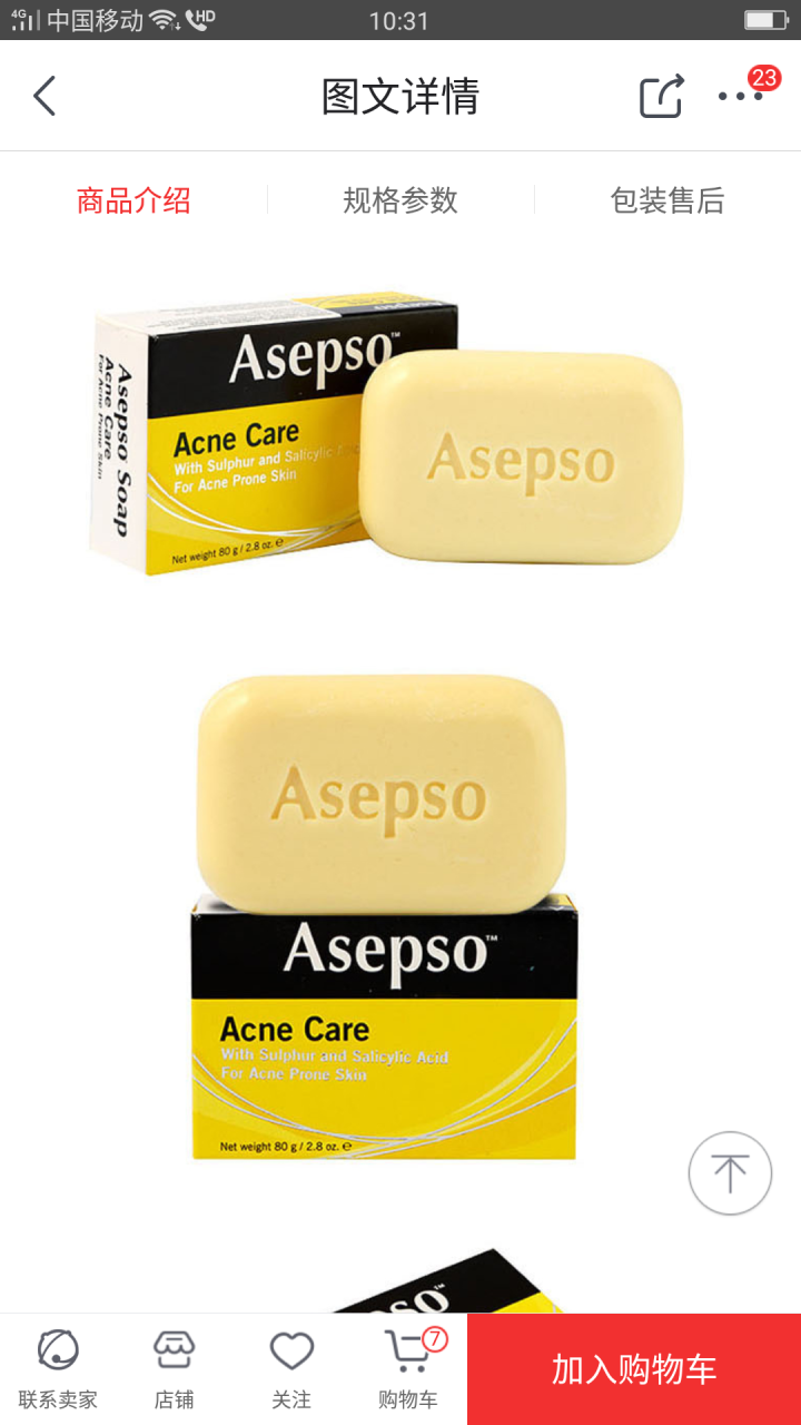 安施露（Asepso） 安施露 净痘抑菌洁肤皂80g 香皂（马来西亚进口）怎么样，好用吗，口碑，心得，评价，试用报告,第4张