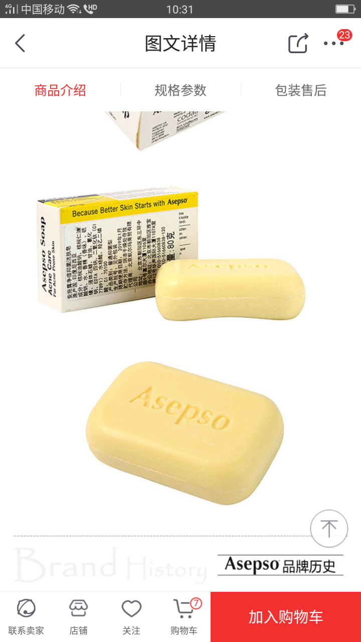 安施露（Asepso） 安施露 净痘抑菌洁肤皂80g 香皂（马来西亚进口）怎么样，好用吗，口碑，心得，评价，试用报告,第3张