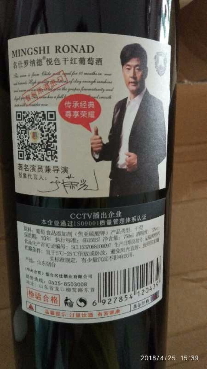 名仕罗纳德 智利原酒进口 悦色干红葡萄酒 750ml 单瓶