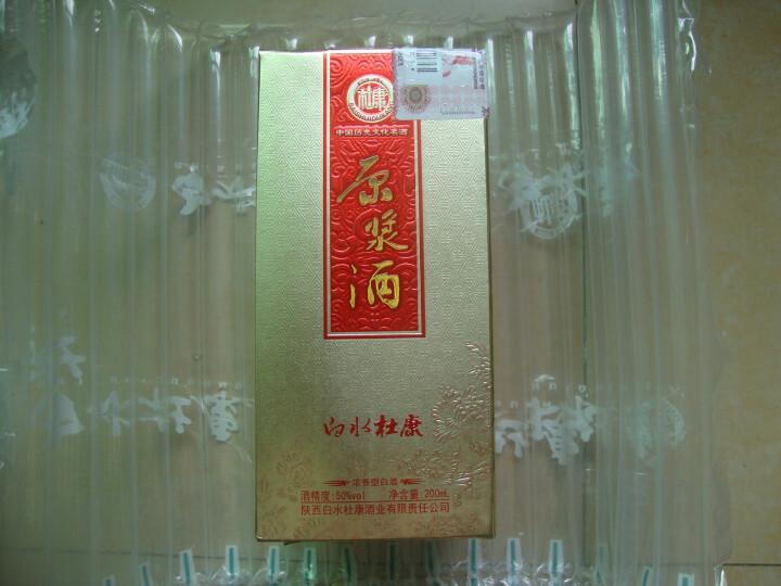 白水杜康原浆酒50度200ml浓香型粮食酒小瓶白酒