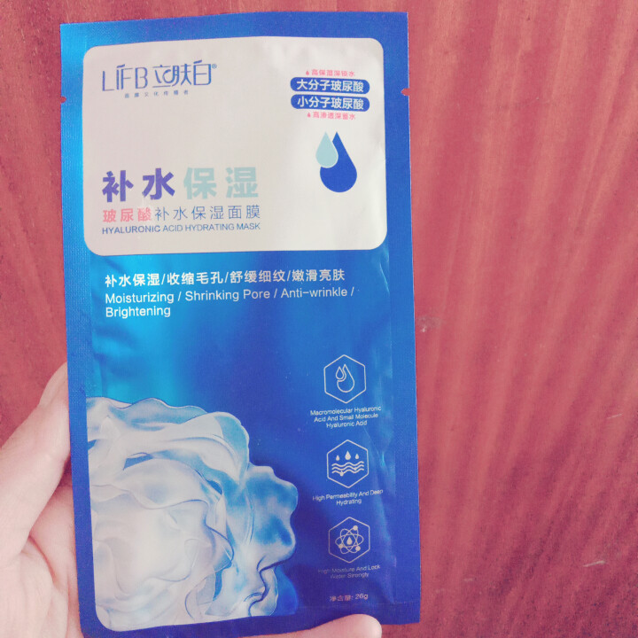 立肤白/LIFB 立肤白面膜冰泉舒缓嫩白冰膜补水保湿面膜贴一盒10片装 女去黄提亮肤色收缩毛孔 立肤白玻尿酸补水保湿面膜 1片怎么样，好用吗，口碑，心得，评价，,第4张