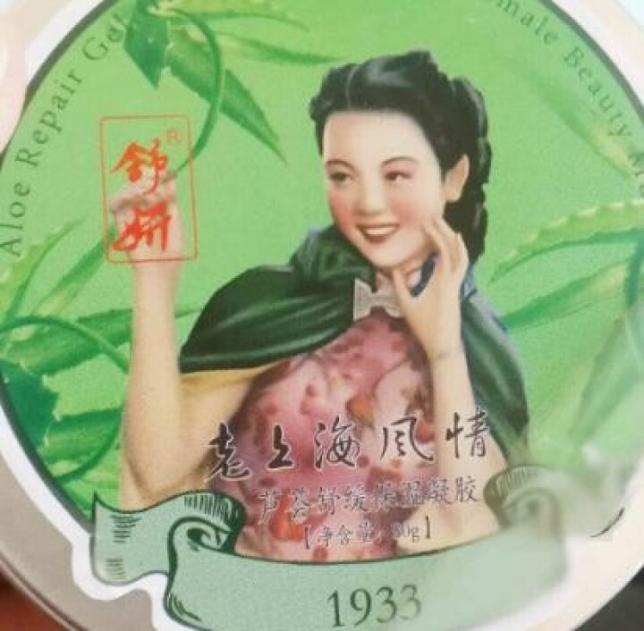 舒妍国妆 老上海芦荟舒缓保湿凝胶80ml （补水保湿晒后修复 草本温和不刺激） 1盒芦荟胶 芦荟凝胶怎么样，好用吗，口碑，心得，评价，试用报告,第4张