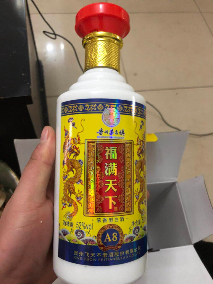 贵州茅台镇52度飞天不老福满天下a8礼盒500ml2浓香型白酒