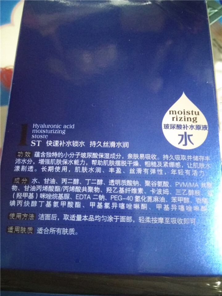 仁信堂 玻尿酸原液 精华补水保湿抗皱 裙带菜提高肤色提升弹性 叶酸修护原液 1号玻尿酸补水原液怎么样，好用吗，口碑，心得，评价，试用报告,第3张