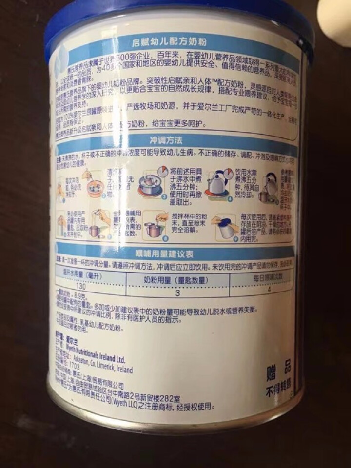惠氏(wyeth) 启赋3段幼儿配方奶粉350g克比900g易携 *