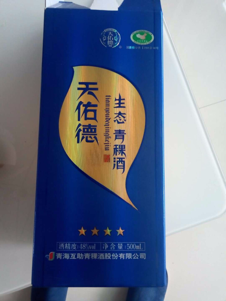 中酒网天佑德青海互助生态四星48度青稞酒清香型白酒500ml年份随机