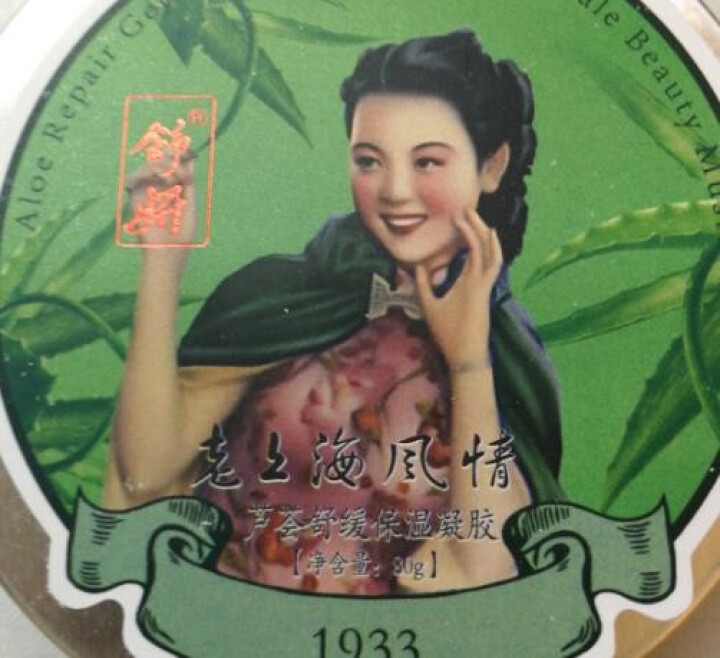 舒妍国妆 老上海芦荟舒缓保湿凝胶80ml （补水保湿晒后修复 草本温和不刺激） 1盒芦荟胶 芦荟凝胶怎么样，好用吗，口碑，心得，评价，试用报告,第2张