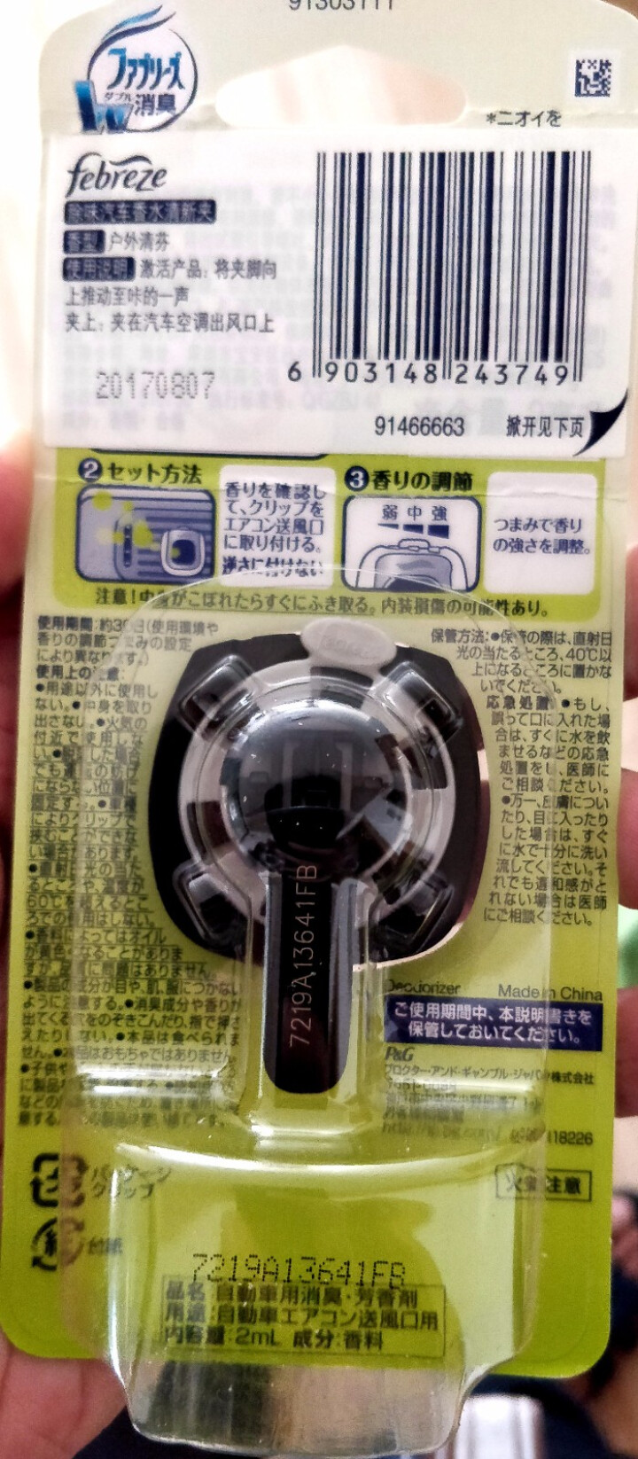 日本热销 Febreze风倍清汽车香水 户外清芬2ML 空气清新剂 车载车用车内出风口香水怎么样，好用吗，口碑，心得，评价，试用报告,第3张