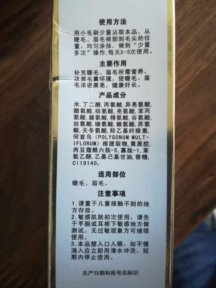 落健可兰 眼睫毛增长液睫毛生长液浓密眉毛增长液眉毛生长液纤长睫毛膏男女用   买二送一 女士升级款怎么样，好用吗，口碑，心得，评价，试用报告,第3张