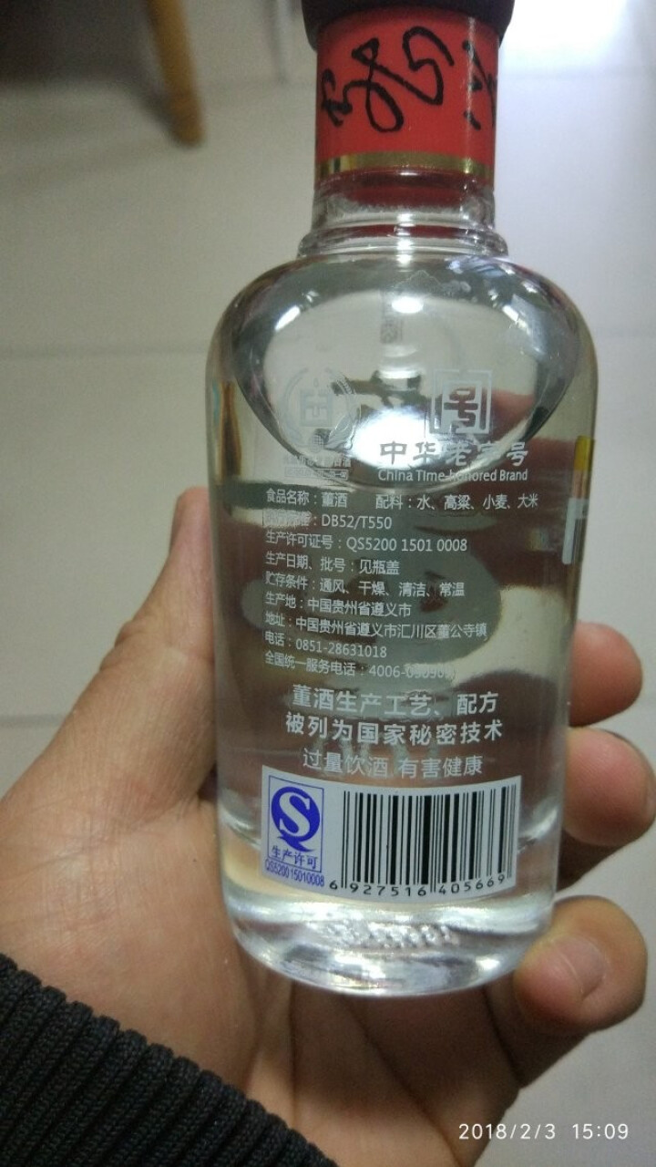 董酒54度100ml董100董香型白酒纯粮固态酿造