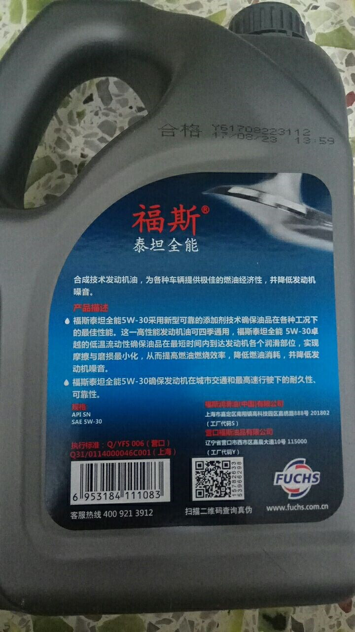 汽车用品福斯fuchs泰坦全能机油5w304lsn级电商专供