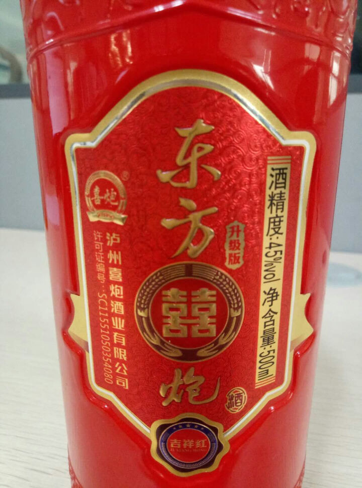 东方喜炮吉祥红单支500ml 浓香型白酒泸州国产白酒喜酒婚庆商务用酒