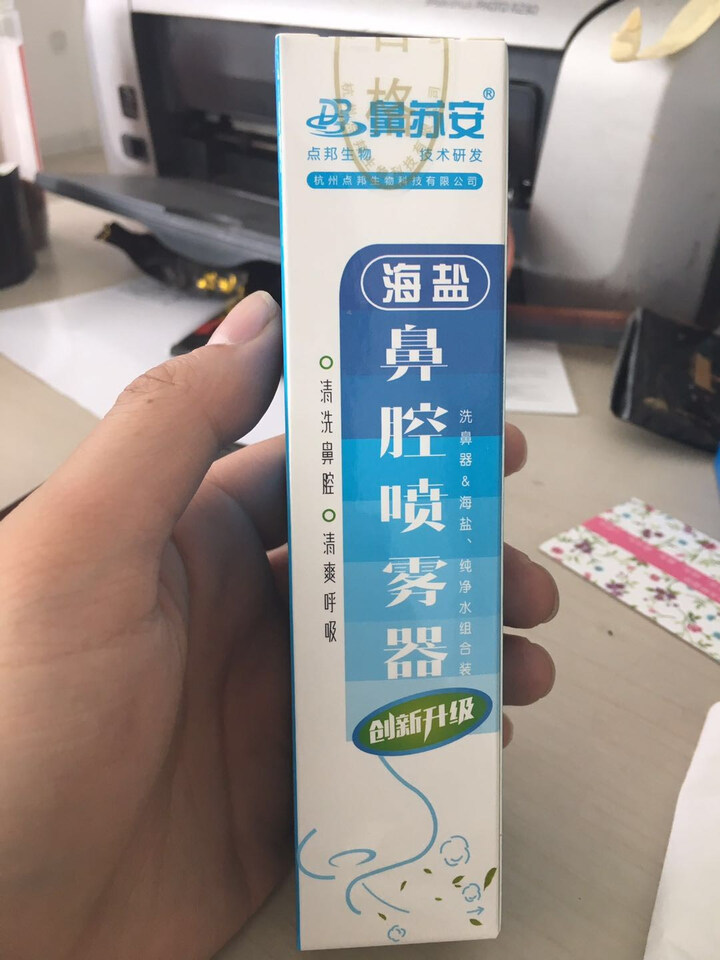 点邦鼻苏安过敏性鼻窦炎洗鼻器海盐鼻腔喷雾器冲洗器深海无碘海盐溶液