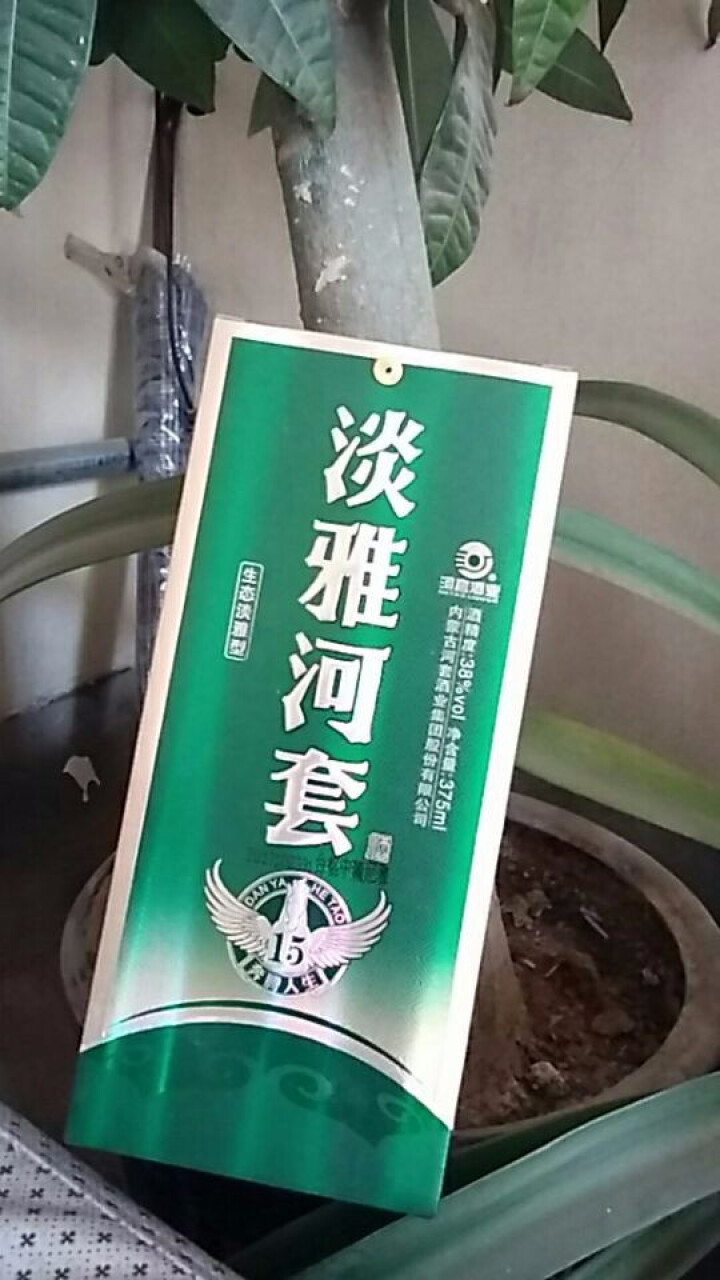 【内蒙古特产白酒】淡雅河套15年浓香型白酒38度375ml 单支