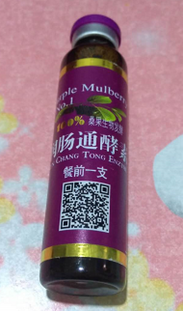 京酿 桑椹酵素口服液 20ml*20支/盒 桑葚原液 水果果蔬酵素粉 桑葚