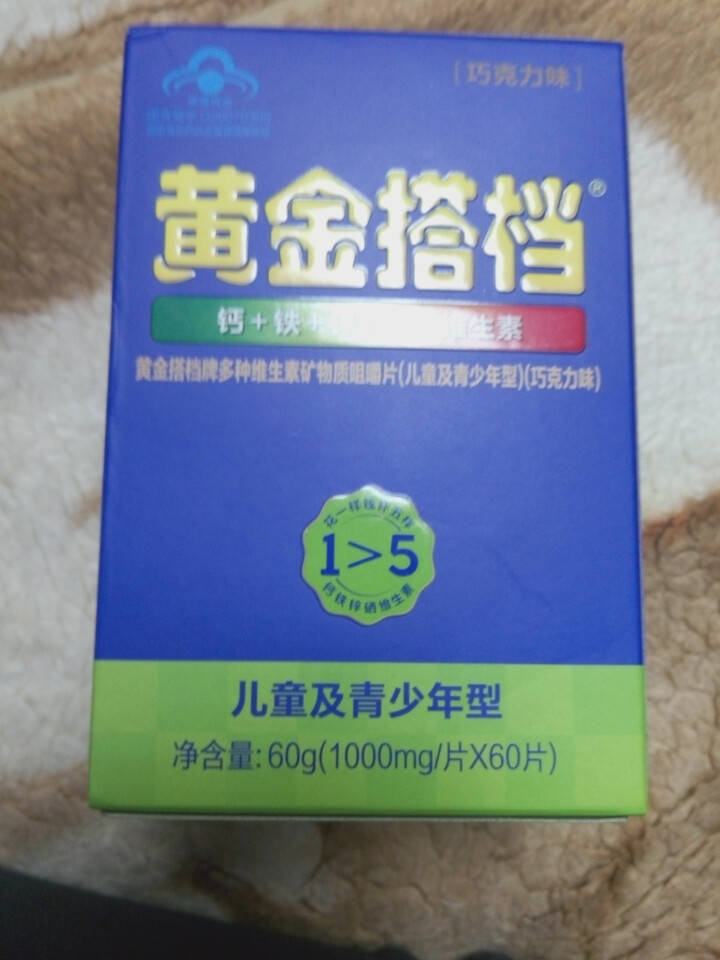 黄金搭档多种维生素矿物质片儿童及青少年型巧克力味1000mg60片儿童