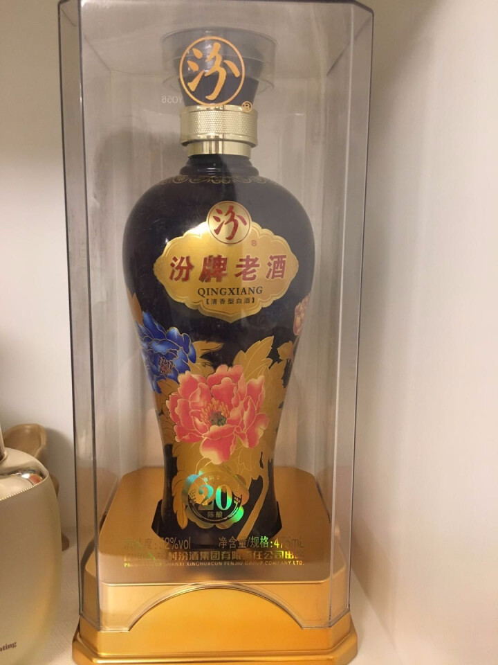 汾酒 汾牌老酒20陈酿 52度 475ml 单瓶装 清香型白酒