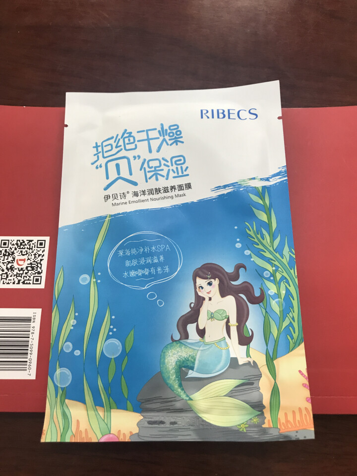 伊贝诗 深海凝萃弹润套装旗舰店专柜正品补水保湿紧致滋润化妆品护肤礼盒伊贝诗洗面奶乳液面霜 伊贝诗面膜1片怎么样，好用吗，口碑，心得，评价，试用报告,第4张