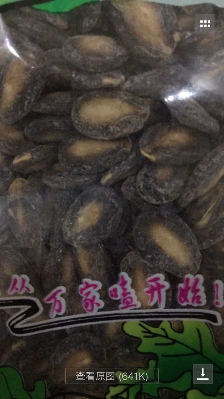 萬家嗑 西瓜子九江瓜子 椒盐味208g袋装零食 坚果炒货休闲食品 咸味干货怎么样，好用吗，口碑，心得，评价，试用报告,第4张