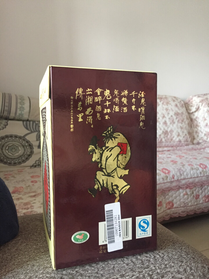 酒鬼酒鬼酒52度500ml新老包装随机发货介意慎拍