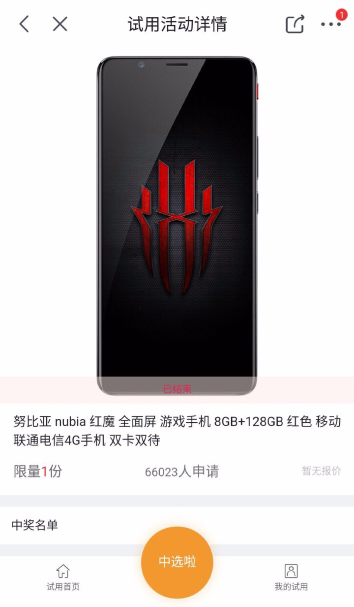 努比亚 nubia 红魔 全面屏 游戏手机 8gb 128gb 红色