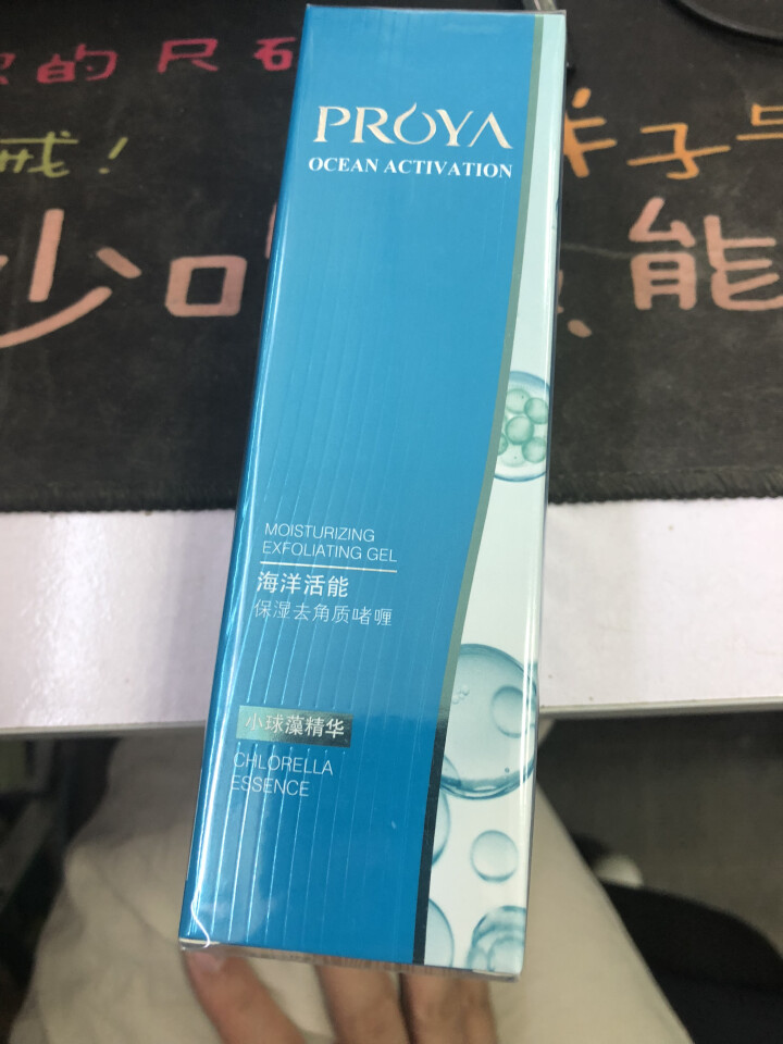 珀莱雅去角质啫喱100g面部全身去死皮膏男女通用去黑头洗面奶去角质素补水保温去角质凝胶收缩毛孔正品怎么样，好用吗，口碑，心得，评价，试用报告,第2张