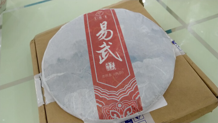 云桢茶叶 2018年易武古树普洱茶熟茶 357g七子饼茶样