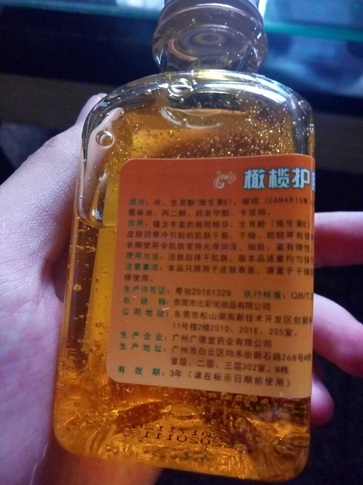 玫姿兰纯正品橄榄护肤甘油手足干裂补水保湿滋润防冻防裂抗干燥油怎么样，好用吗，口碑，心得，评价，试用报告,第2张