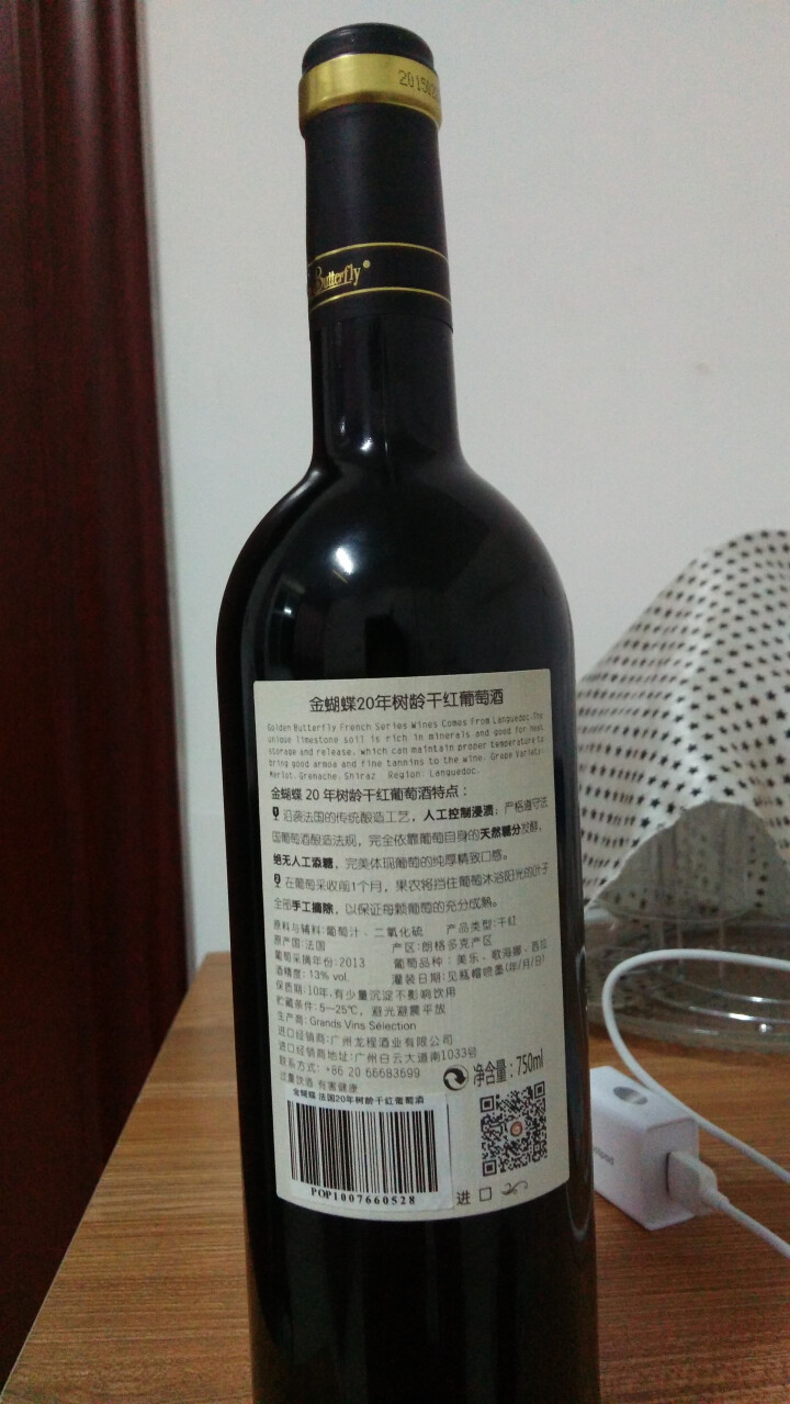 金蝴蝶干红葡萄酒法国红酒原瓶进口葡萄酒20年树龄750ml