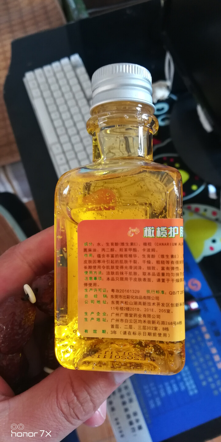 玫姿兰纯正品橄榄护肤甘油手足干裂补水保湿滋润防冻防裂抗干燥油怎么样，好用吗，口碑，心得，评价，试用报告,第4张