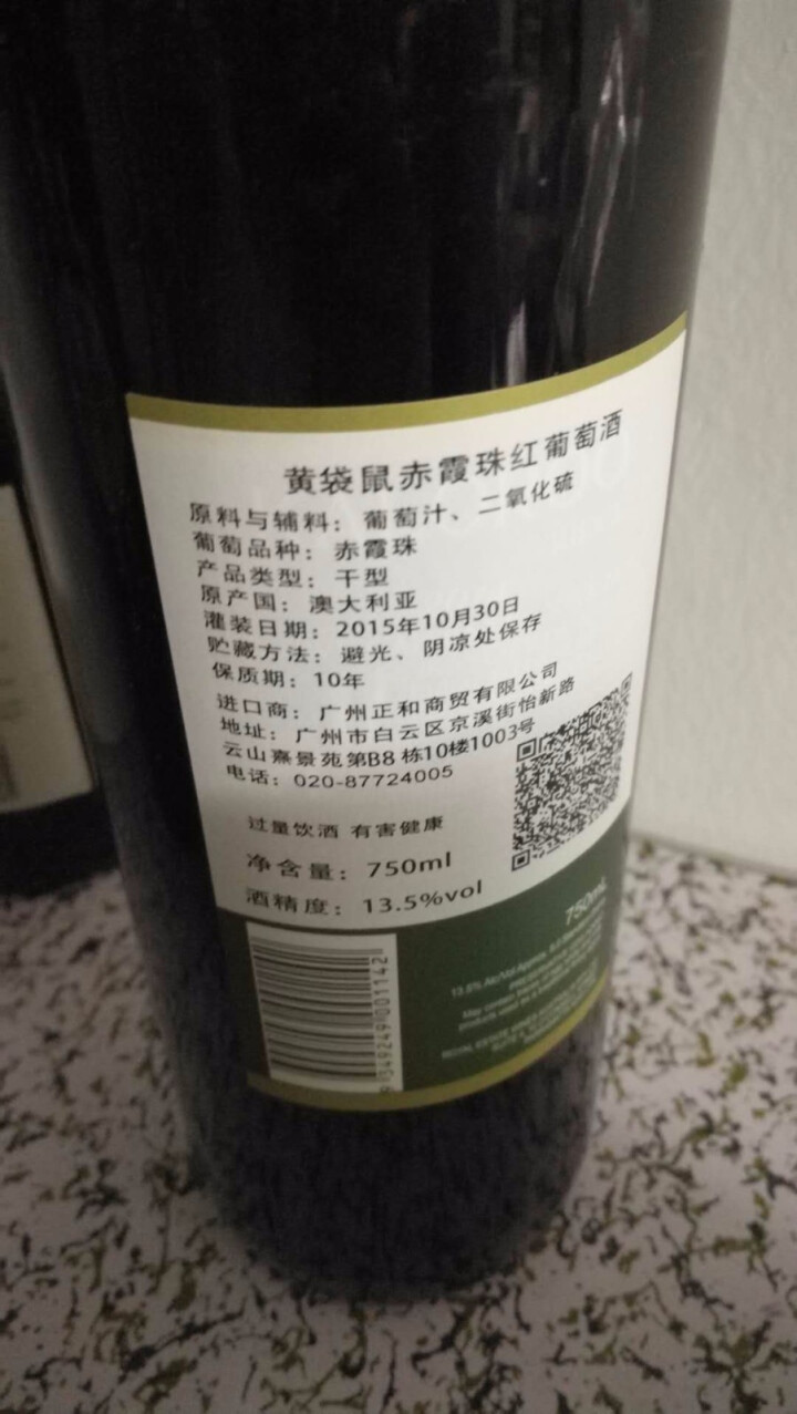 澳洲袋鼠澳洲原瓶进口干红葡萄酒单支黄袋鼠赤霞珠干红葡萄酒单支装送