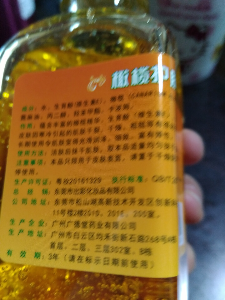 玫姿兰纯正品橄榄护肤甘油手足干裂补水保湿滋润防冻防裂抗干燥油怎么样，好用吗，口碑，心得，评价，试用报告,第2张