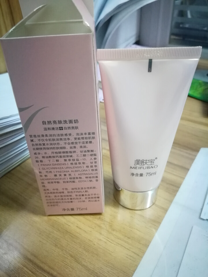 美肤宝 自然亮肤洗面奶75ml(深层清洁 保湿不紧绷 洁面乳 护肤品男女）怎么样，好用吗，口碑，心得，评价，试用报告,第4张