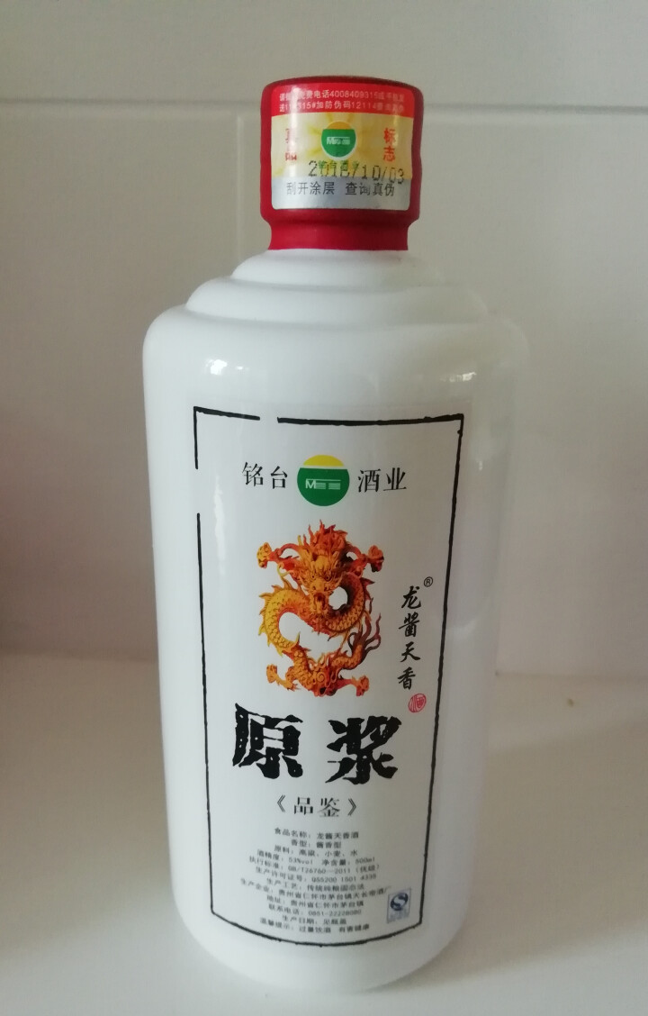 龙酱天香 酱香型白酒53度贵州茅台镇国产自酿纯粮食纯