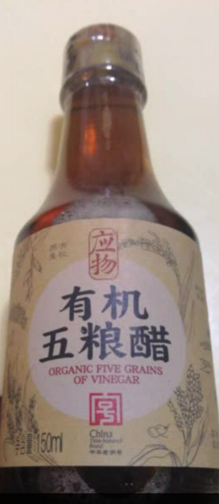 玉兔应物有机五粮醋150ml可蘸食 凉拌炒菜中华老字号