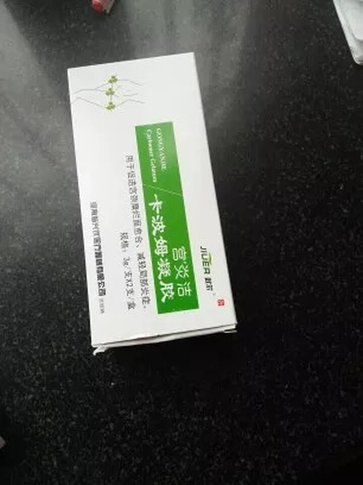 就尔(jiuer) 宫炎洁卡波姆凝胶 妇科炎症宫颈糜烂专用