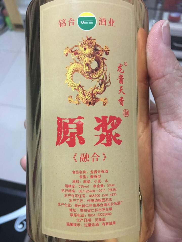 龙酱天香贵州酱香型白酒纯粮食坤沙原浆酒53度白酒送礼高粱酒500ml