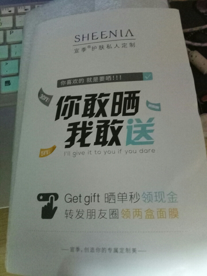 宣季（SHEENIA）肌因赋活水面膜 补水保湿面膜 快速吸收深层滋养 男女式护肤品 体验装两片怎么样，好用吗，口碑，心得，评价，试用报告,第2张