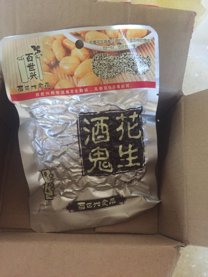 百世兴 酒鬼花生米原味70g 四川特产休闲零食下酒咸味小吃 原味70g怎么样，好用吗，口碑，心得，评价，试用报告,第2张